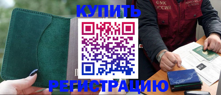 временная регистрация поиск в Альметьевске