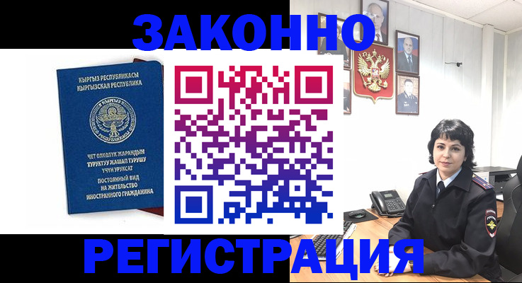 прописка ребенка в Альметьевске