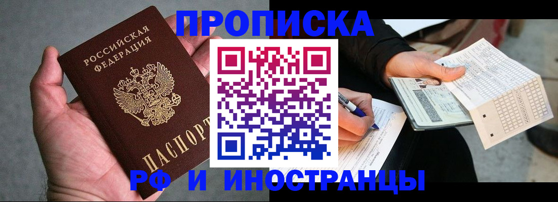 временная регистрация для школы в Альметьевске